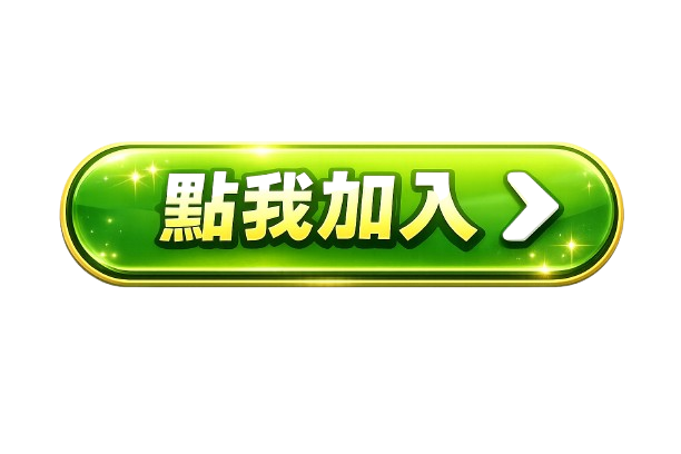 按鈕
